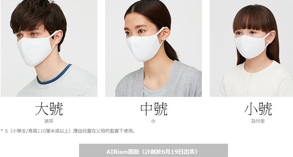 日本口罩, Uniqlo AIRism口罩, 日本uniqlo口罩, 日本AIRism口罩,