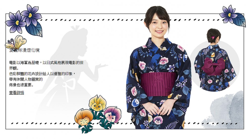 迪士尼浴衣, 日本浴衣, 迪士尼浴衣公仔