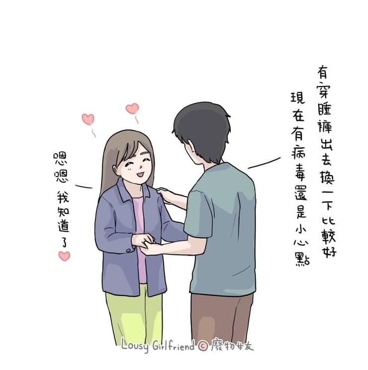 愛情插畫
