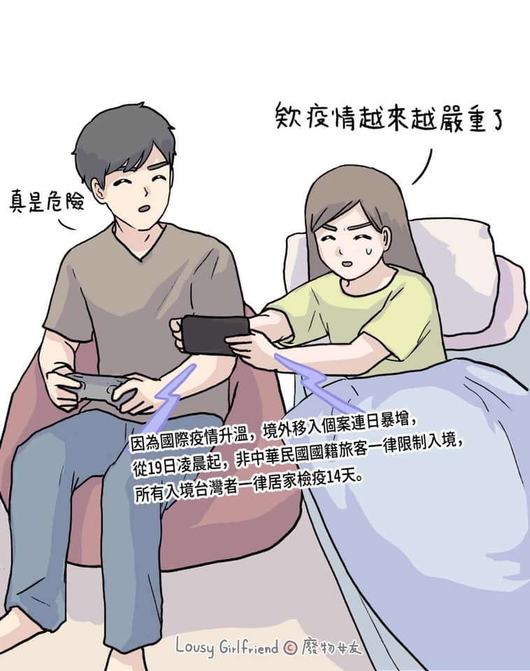 愛情語錄