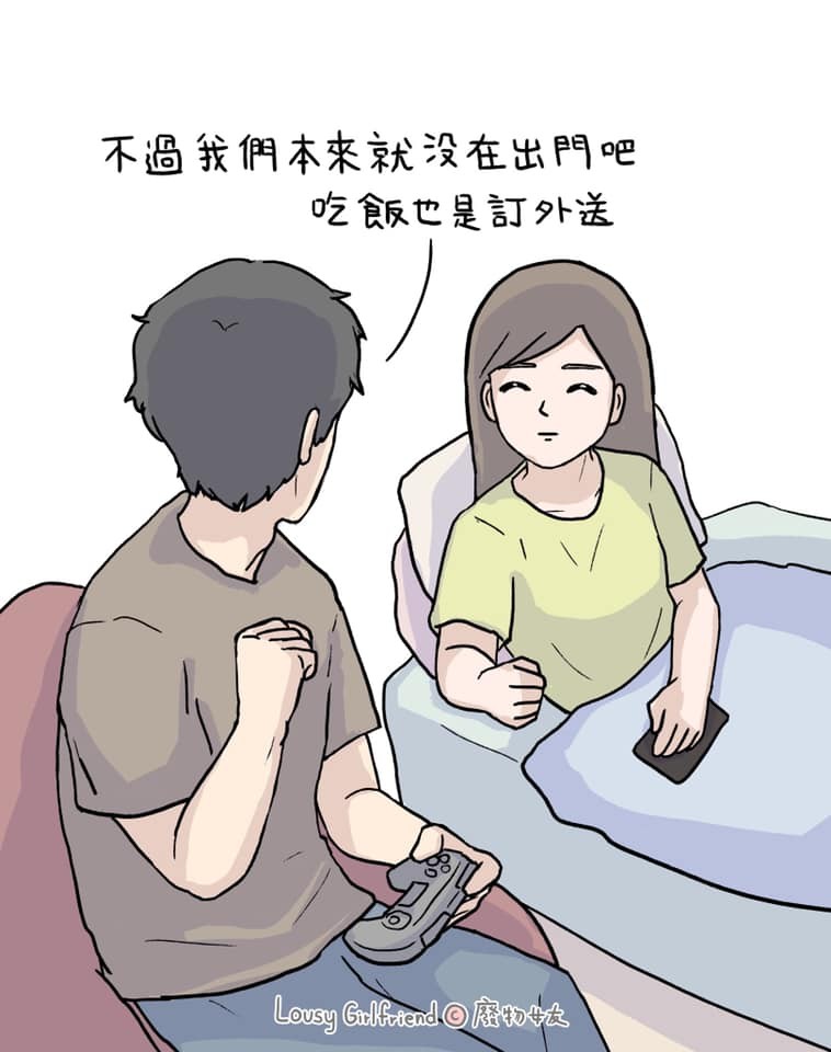愛情語錄