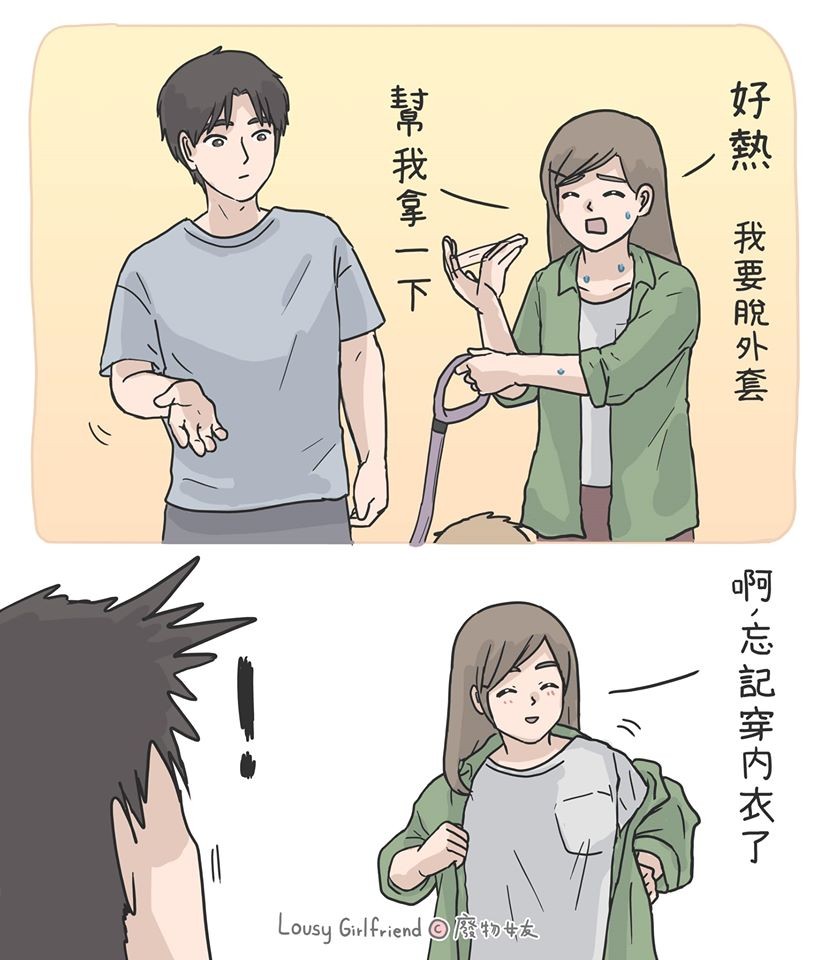 愛情故事