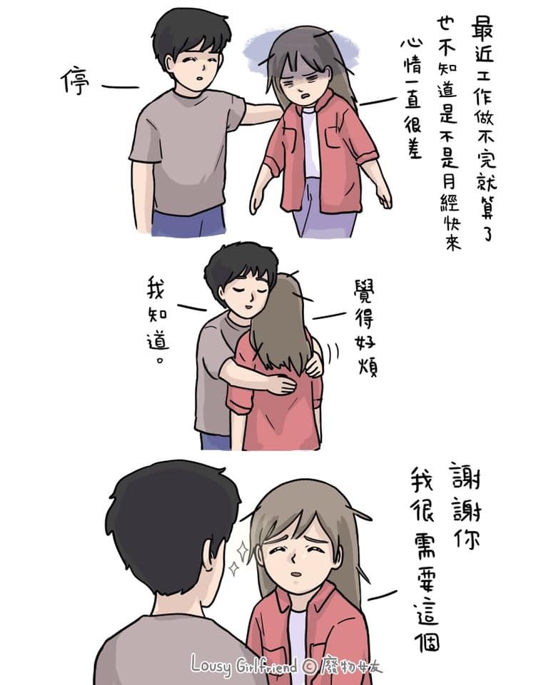 愛情故事