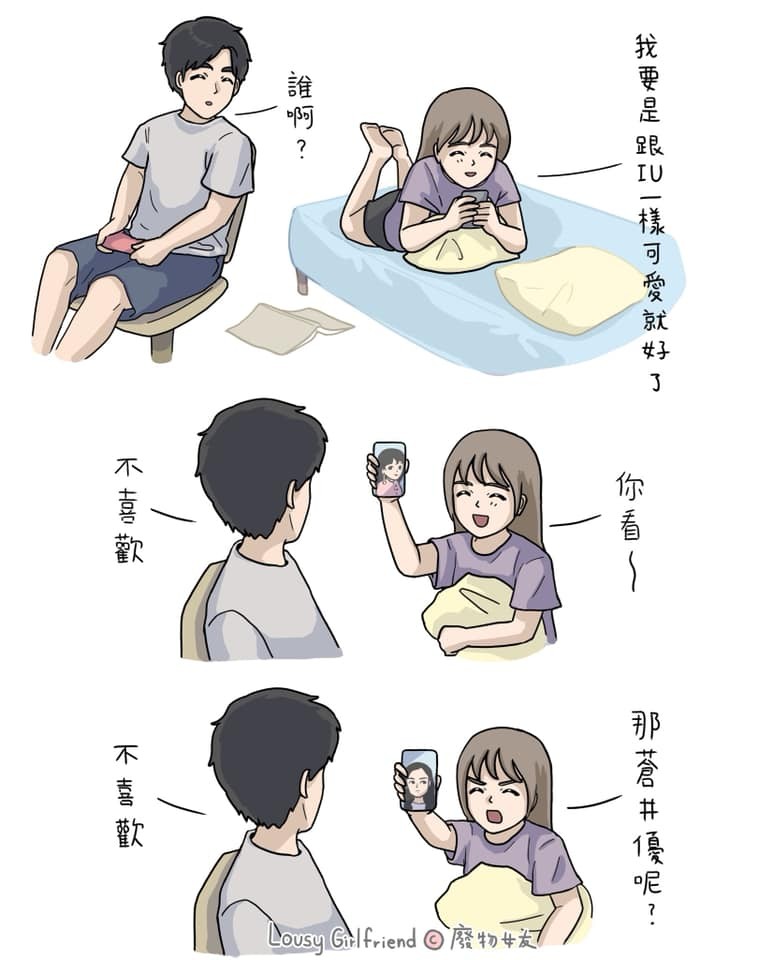 愛情故事