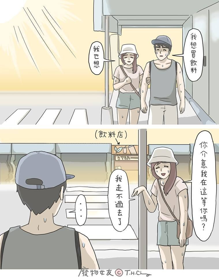 愛情故事