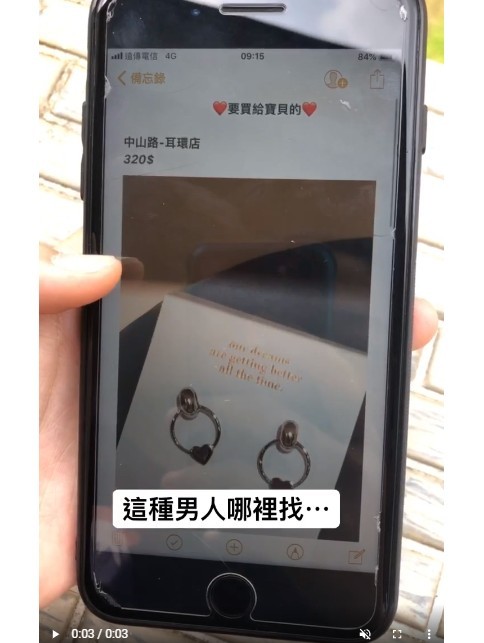 【愛情故事】生存守則