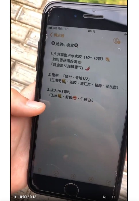 【愛情故事】生存守則