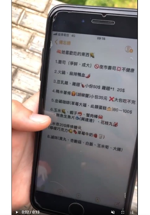 【愛情故事】生存守則