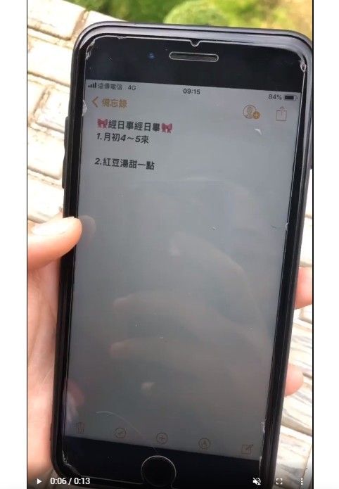 【愛情故事】生存守則