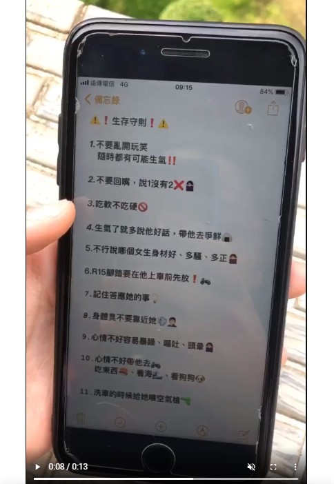 【愛情故事】生存守則