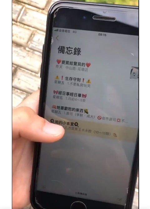 【愛情故事】生存守則