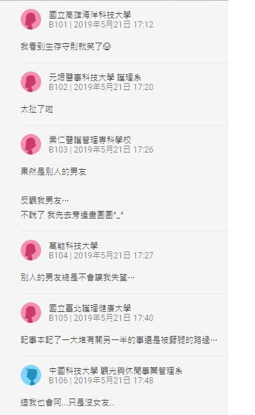 【愛情故事】生存守則