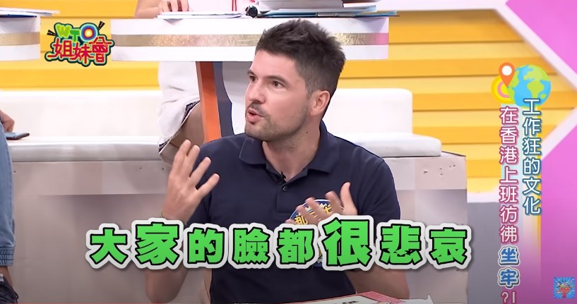 外國人眼中的香港人