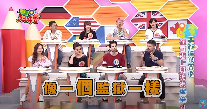 外國人眼中的香港人