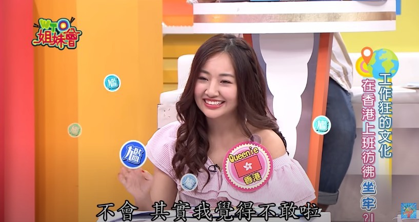 外國人眼中的香港人