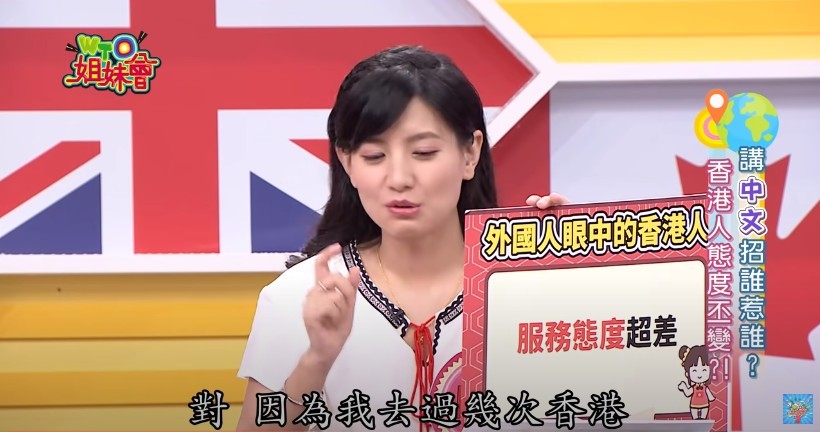 外國人眼中的香港人