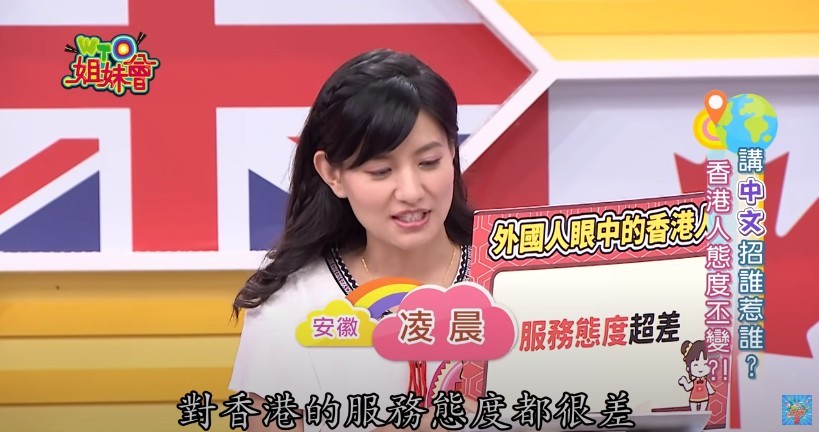 外國人眼中的香港人