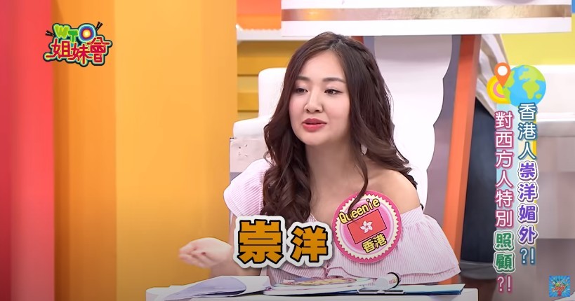 外國人眼中的香港人