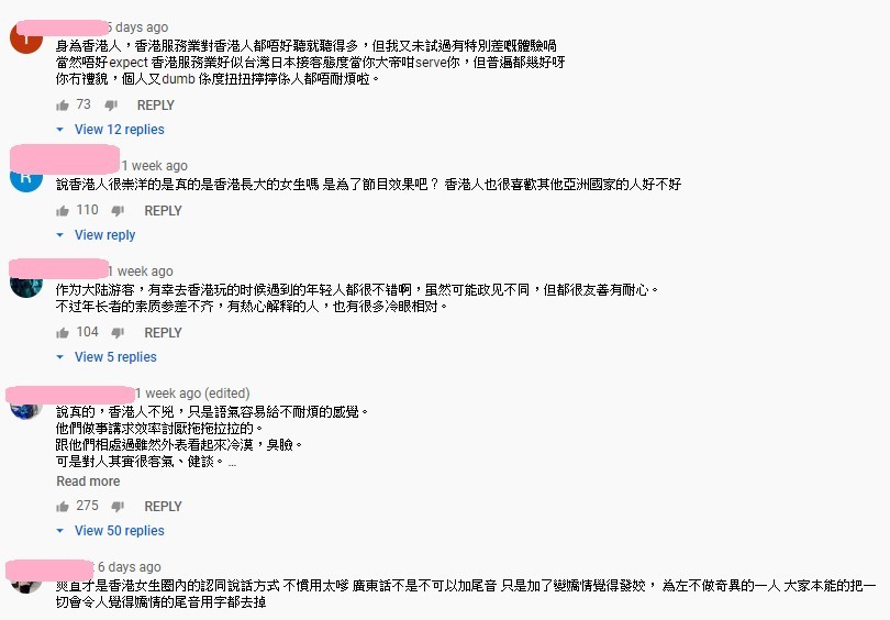 外國人眼中的香港人 WTO姐妹會