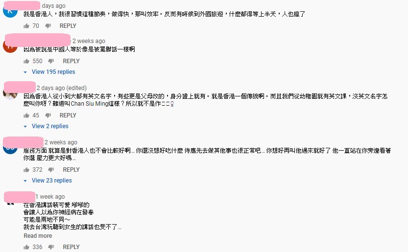 外國人眼中的香港人 WTO姐妹會