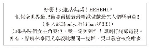 G.E.M xanga數臭胡杏兒吳卓羲鄧麗欣【樂壇尷尬事】