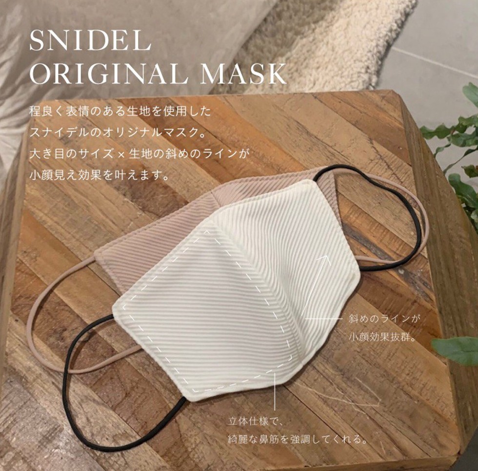 日本口罩, 日本小顏口罩, 日本Snidel Ripple Mask, 香港口罩, 口罩香港