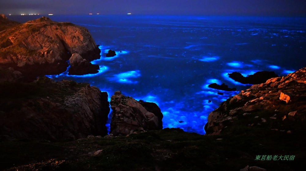 台灣超夢幻『馬祖藍眼淚』