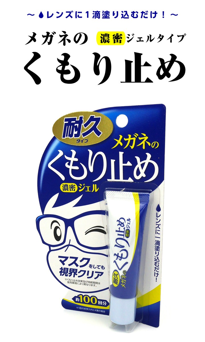 日本5款實用口罩小物  耳朵被勒痛  口罩鬆緊帶 防滑鼻墊 眼鏡防起霧凝膠