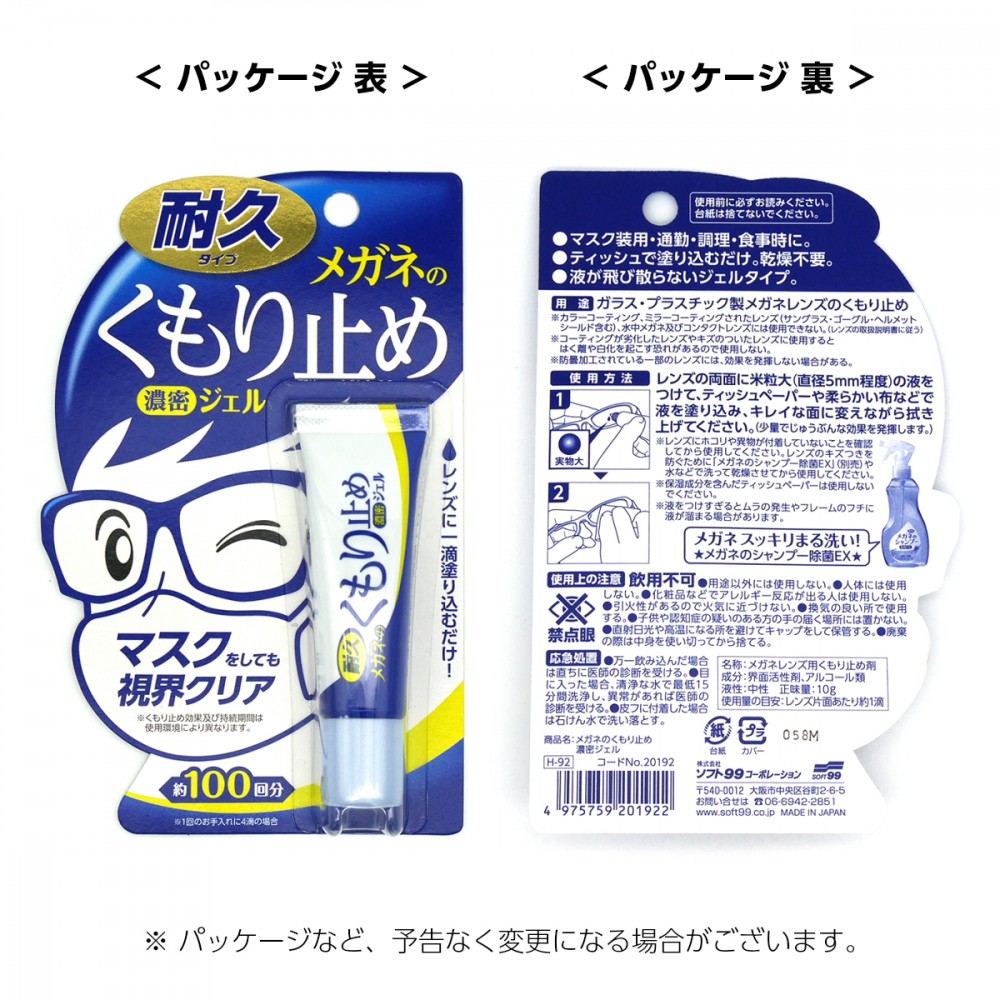 日本5款實用口罩小物  耳朵被勒痛  口罩鬆緊帶 防滑鼻墊 眼鏡防起霧凝膠