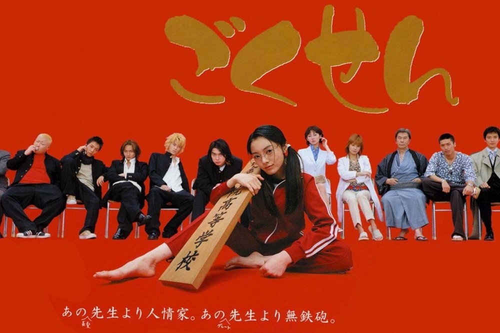 經典日劇《我MISS係大佬/極道鮮師》宣布翻拍!傳白石麻衣 平野紫耀主演