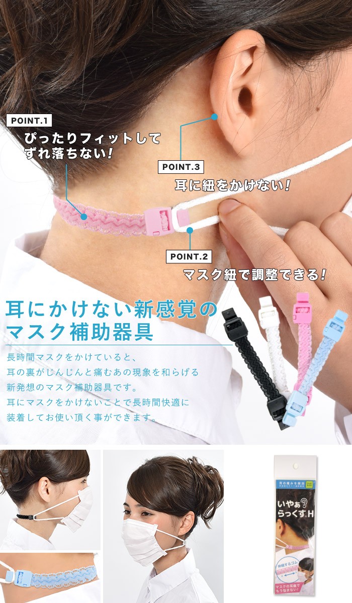 日本5款實用口罩小物 耳朵被勒痛 口罩鬆緊帶 防滑鼻墊 眼鏡防起霧凝膠