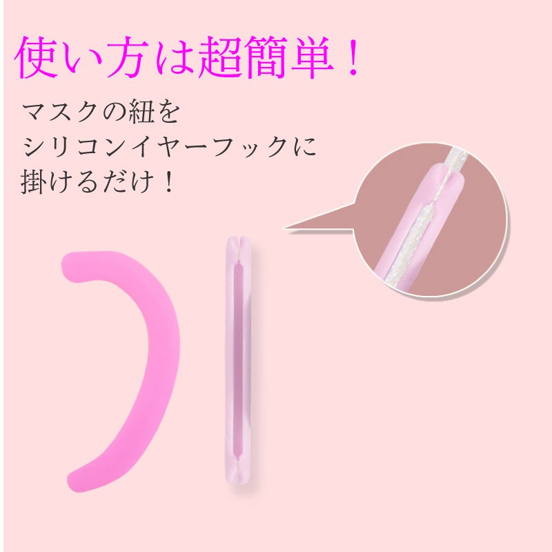 日本5款實用口罩小物  耳朵被勒痛  口罩鬆緊帶 防滑鼻墊 眼鏡防起霧凝膠