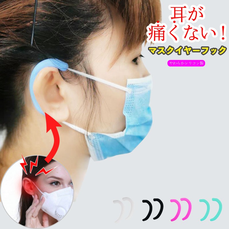 日本5款實用口罩小物  耳朵被勒痛  口罩鬆緊帶 防滑鼻墊 眼鏡防起霧凝膠