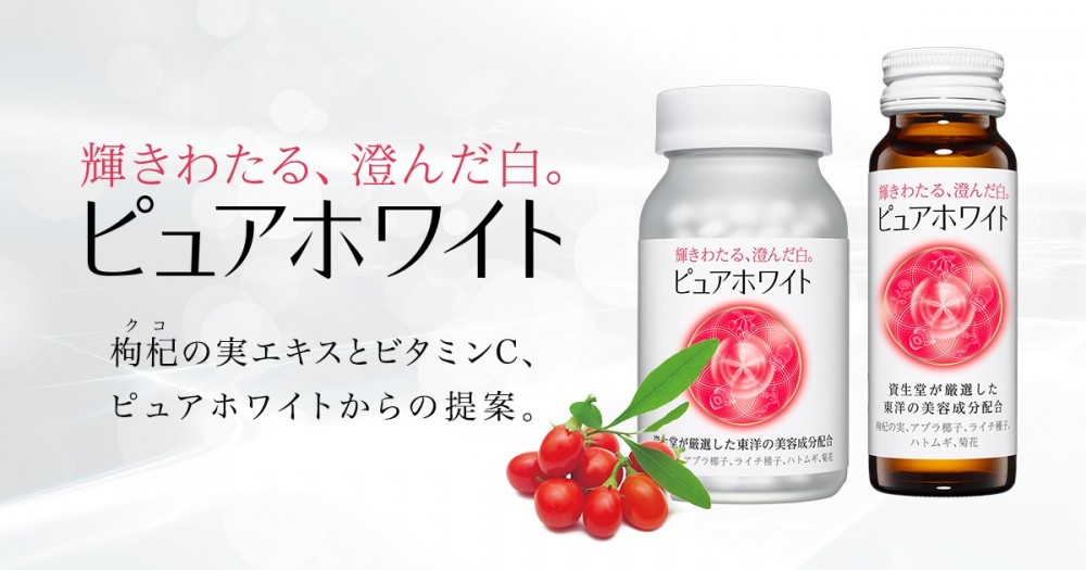 美白飲品推介 SHISEIDO Pure White