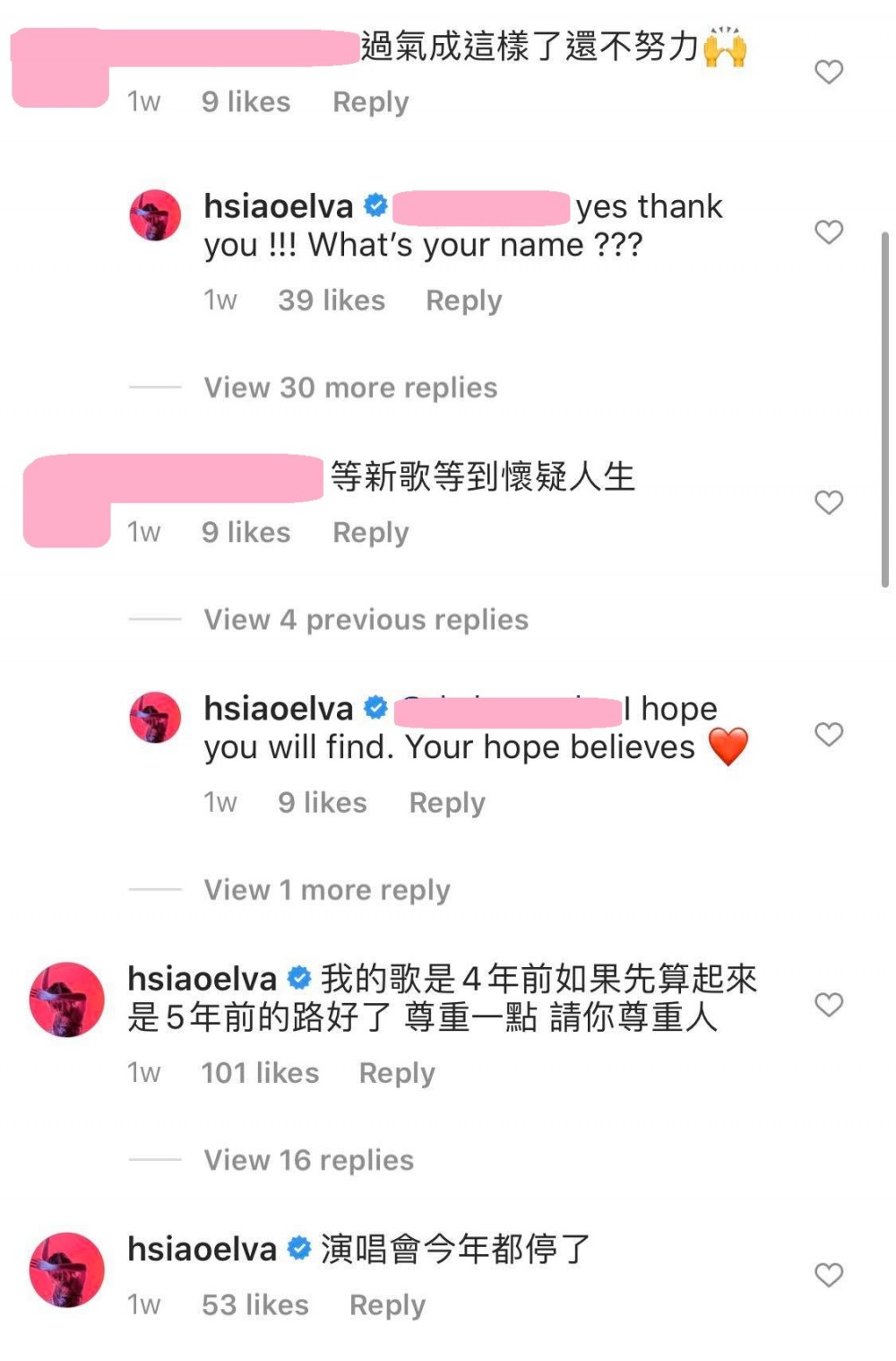 蕭亞軒Elva過氣藝人