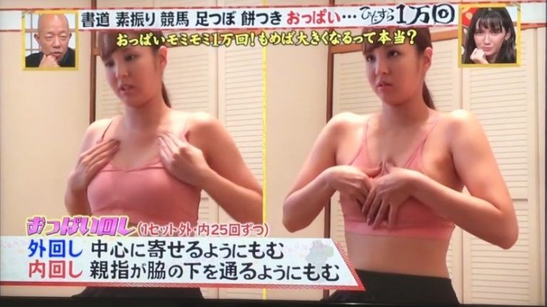 豐胸 按摩