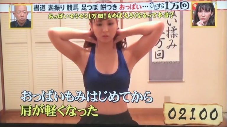 胸部按摩升級
