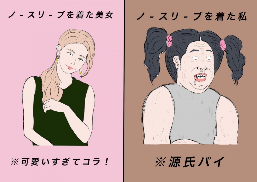 【搞笑插畫】超寫實「美女與素人不公平待遇」共嗚時刻！