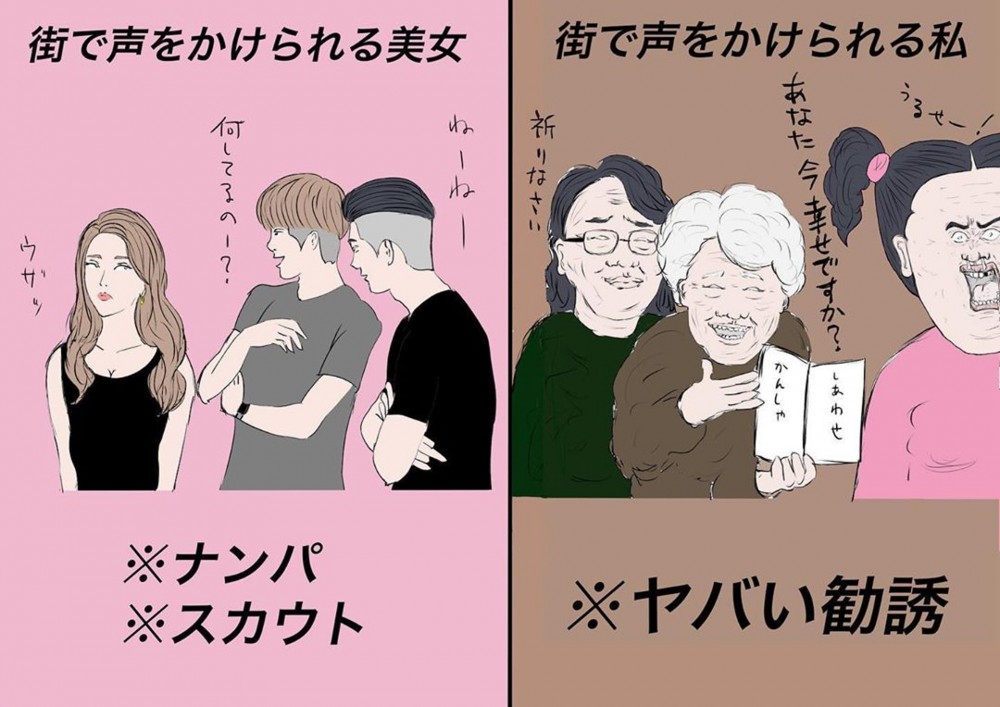 【搞笑插畫】超寫實「美女與素人不公平待遇」共嗚時刻！