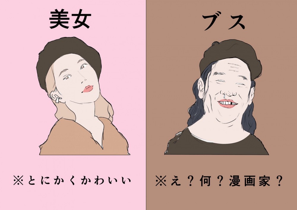 【搞笑插畫】超寫實「美女與素人不公平待遇」共嗚時刻！