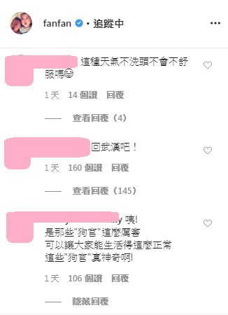范瑋琪陳建州口罩引罵戰