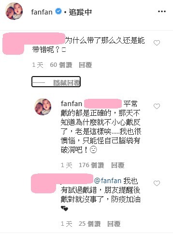 范瑋琪陳建州口罩引罵戰