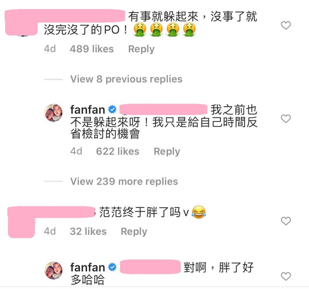 范瑋琪陳建州口罩引罵戰