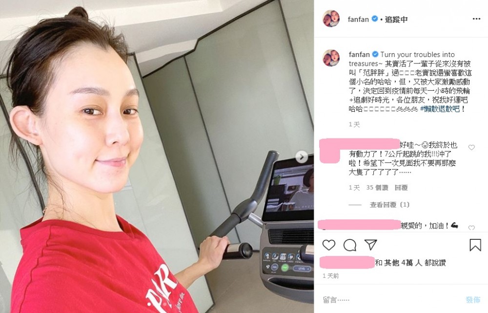范瑋琪陳建州口罩引罵戰