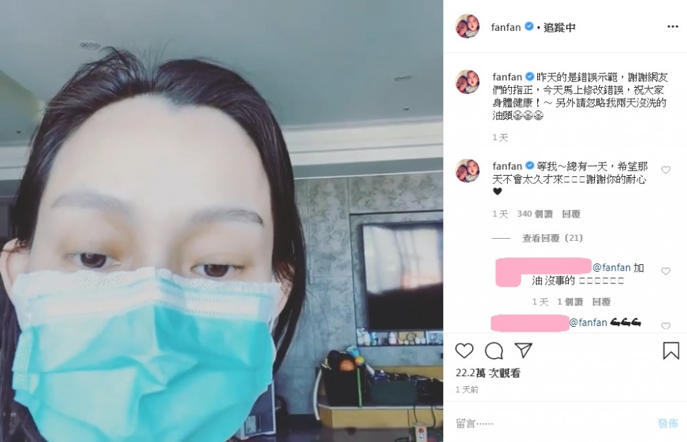 范瑋琪陳建州口罩引罵戰