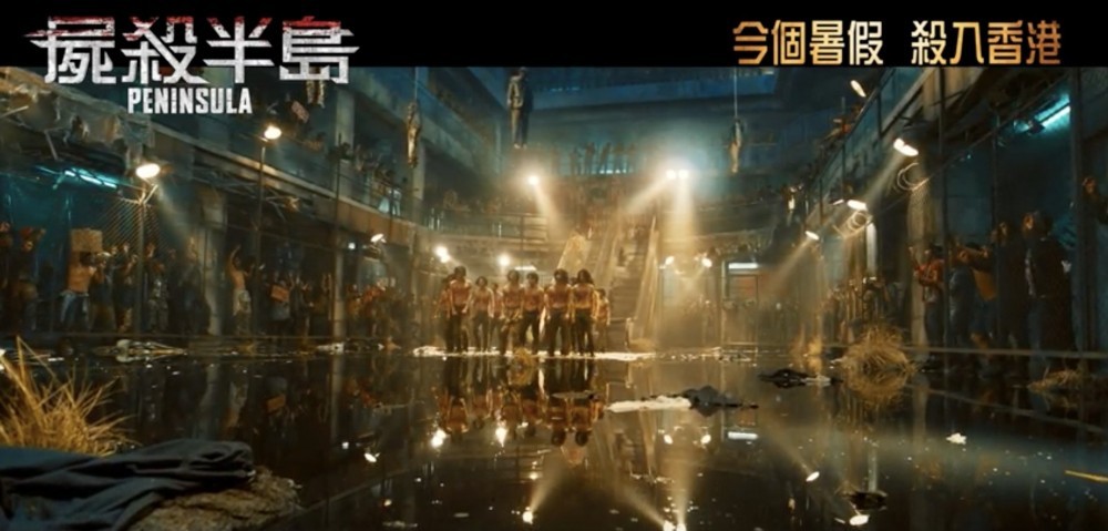 屍殺半島上映