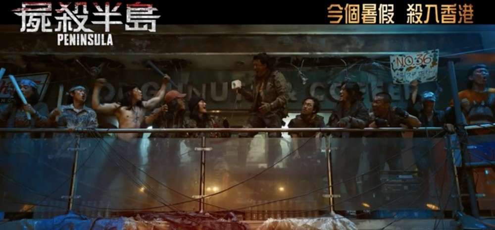 屍殺列車2 上映