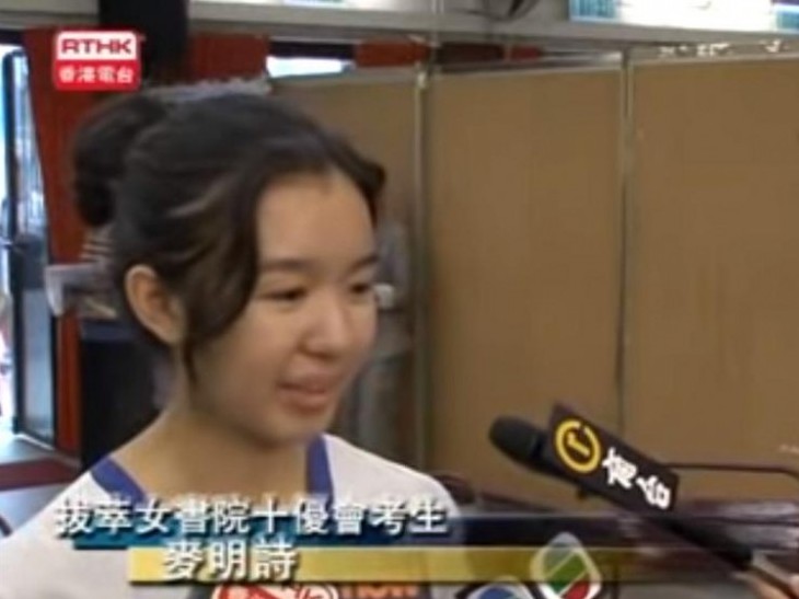 麥明詩 男友