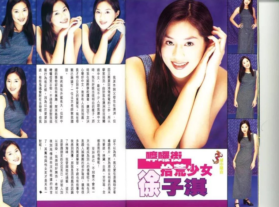 《YES!》城市驚喜徐子淇