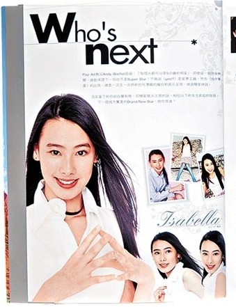 《YES!》雜誌城市驚喜梁洛施Isabella